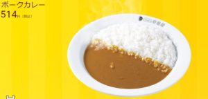 ココイチ値段推移