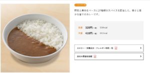 ココイチ 値上げ 推移