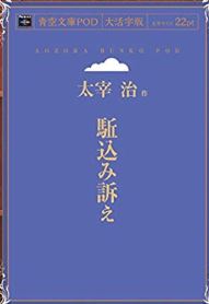 伊沢拓司のおすすめ本