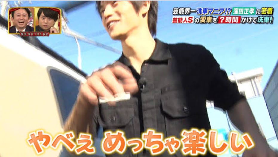 窪田正孝は車好きで愛車はロードスター 洗車時のこだわりタオルも紹介 スイミージャーナル